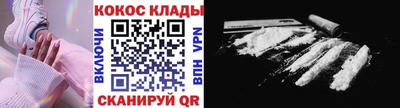 COCAIN VHQ купить наркоту Гороховец