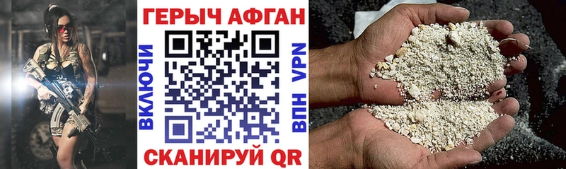 блэк спрут   Гороховец  ГЕРОИН хмурый 