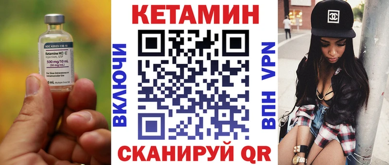 Кетамин VHQ  мега маркетплейс  Гороховец 