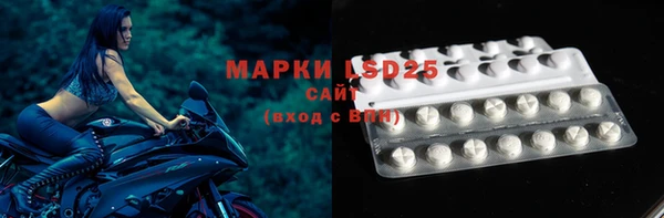 марки lsd Бородино