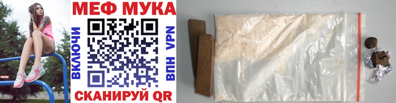 купить закладку  Гороховец  Меф mephedrone 