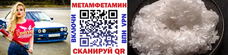 закладки  blacksprut как войти  МЕТАМФЕТАМИН мет  Гороховец 
